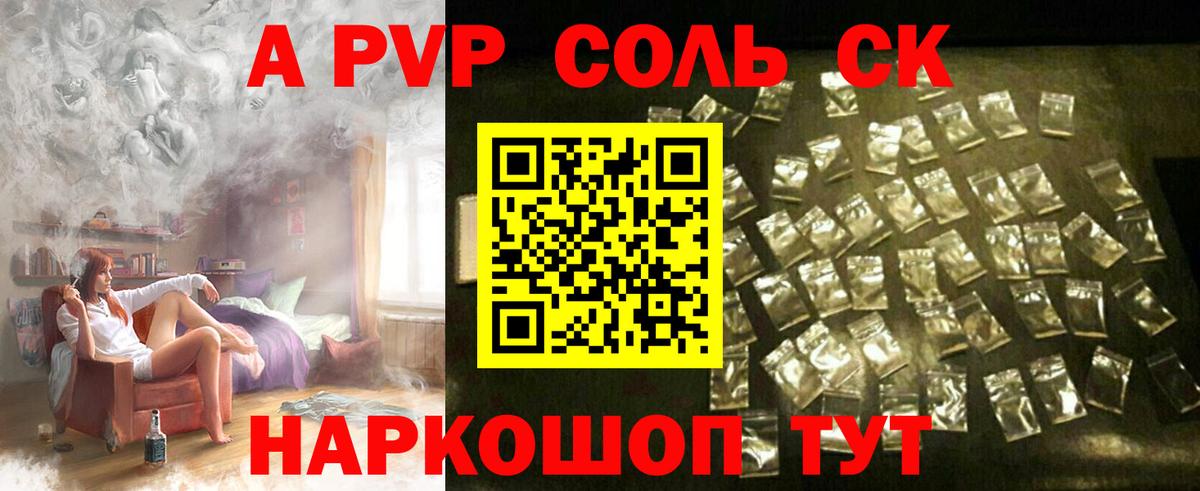 A-PVP крисы CK  Альфа ПВП  Alpha-PVP СК  A PVP СК  Ирбит  Вход с VPN 