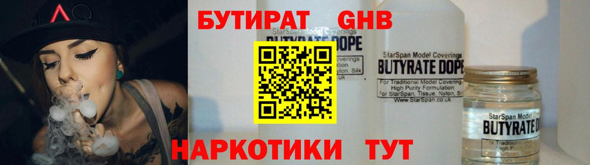 Ирбит  Бутират BDO 33%  Вход с VPN 