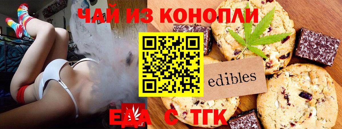 Ирбит  Cannafood конопля  Вход с VPN 