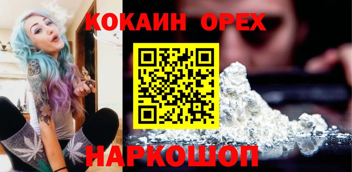 Кокаин Колумбийский Ирбит