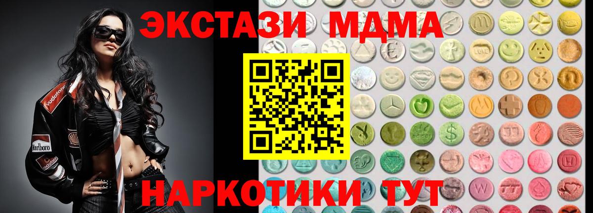 ЭКСТАЗИ  shop телеграм  Ирбит  Ecstasy VHQ  Вход с VPN 