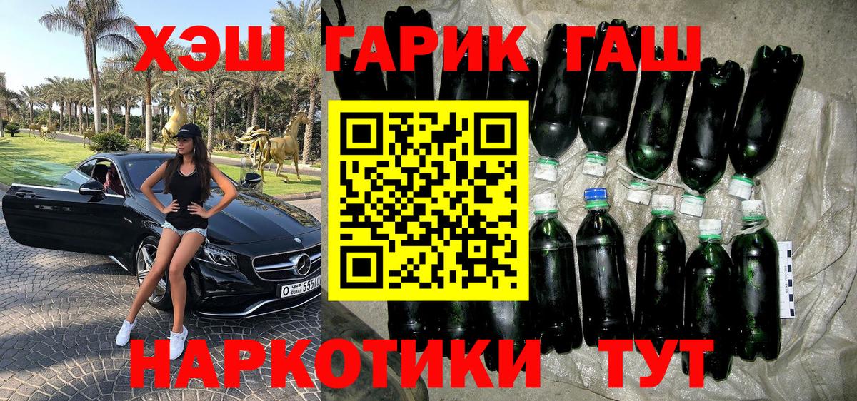 ГАШИШ хэш  Вход с VPN  купить закладку  Ирбит  Гашиш Ice-O-Lator 