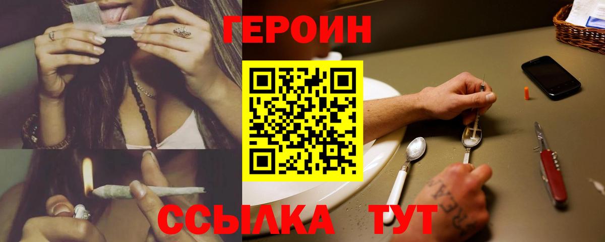 Героин хмурый Ирбит