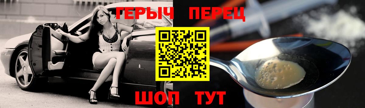 Героин  ГЕРОИН VHQ  Вход с VPN  Ирбит 