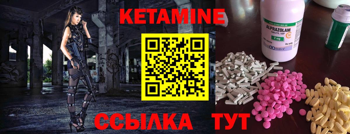 Кетамин VHQ Ирбит