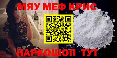 мяу мяу мука Кунгур