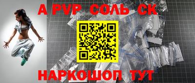 apvp Кумертау