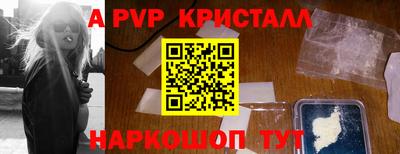apvp Кумертау