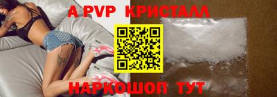 apvp Кумертау