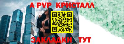 apvp Кумертау