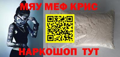 мяу мяу мука Кунгур