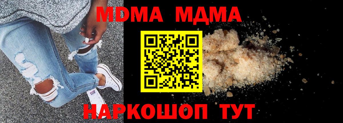 Ирбит  MDMA VHQ  Вход с VPN  MDMA crystal 