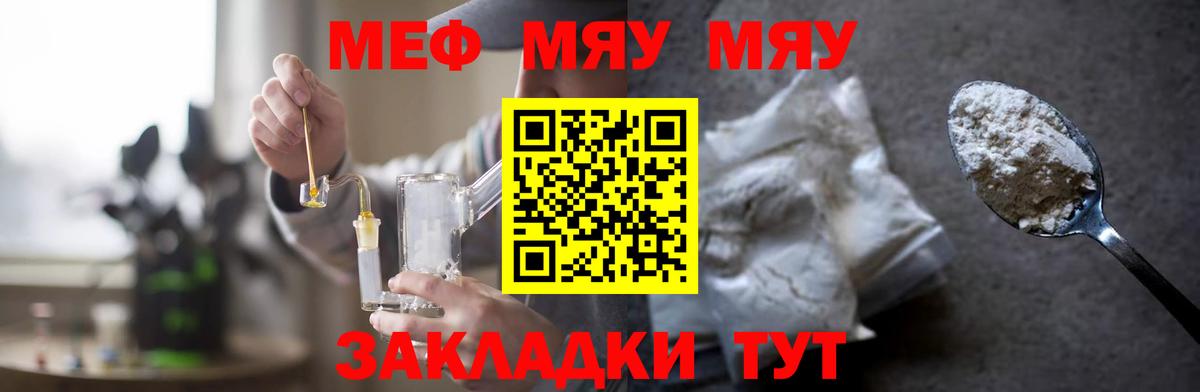 Меф мука Ирбит
