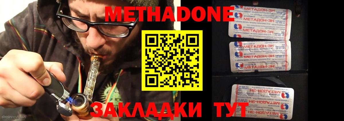 Ирбит  Метадон methadone  Вход с VPN  Метадон мёд 