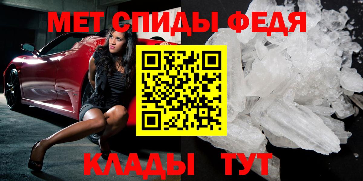 Первитин Methamphetamine  Вход с VPN  Ирбит 