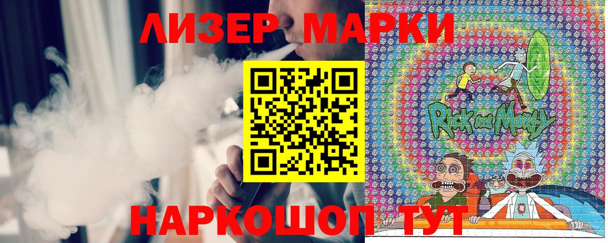 Марки NBOMe 1,8мг Ирбит