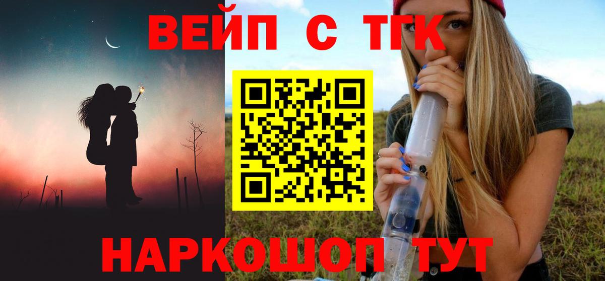 наркотики  ТГК THC oil  Вход с VPN  Ирбит 