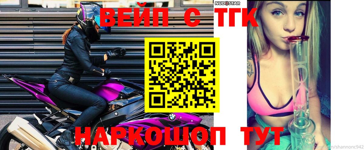 ТГК THC oil Ирбит
